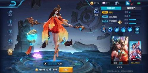 大乔花嫁王者爆料视频,揭秘游戏新内容与精彩玩法  第3张